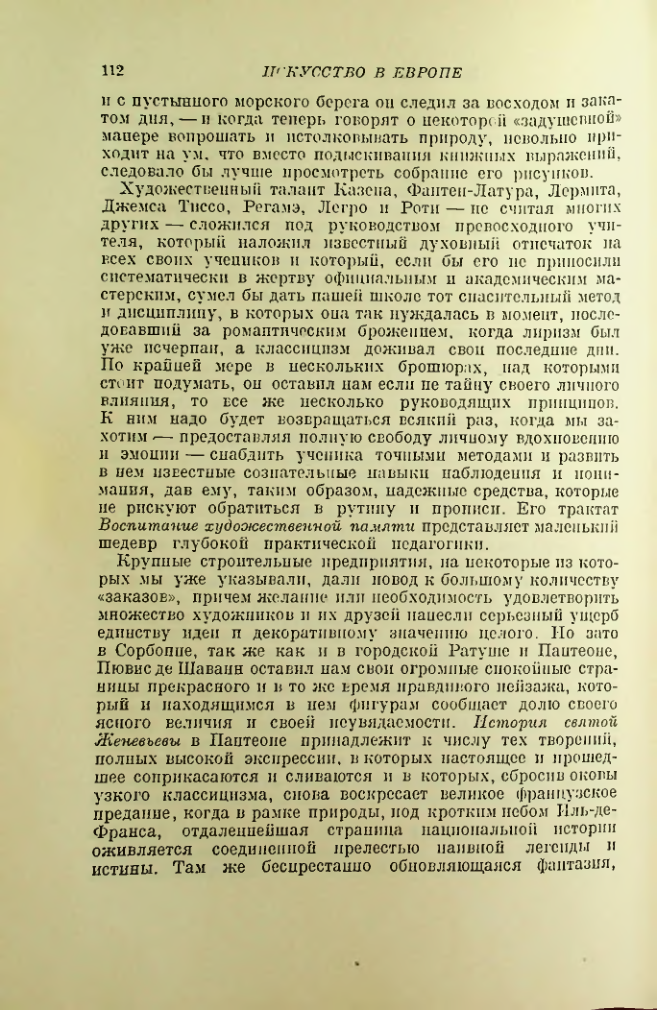 Страница 117