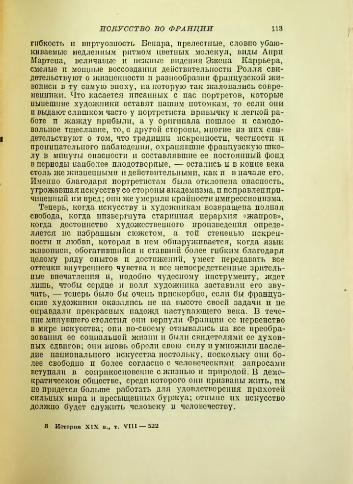 Страница 119