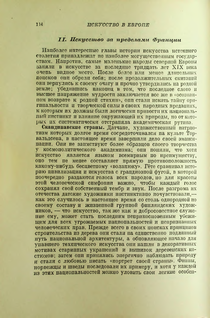 Страница 120