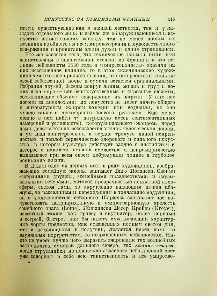 Страница 121