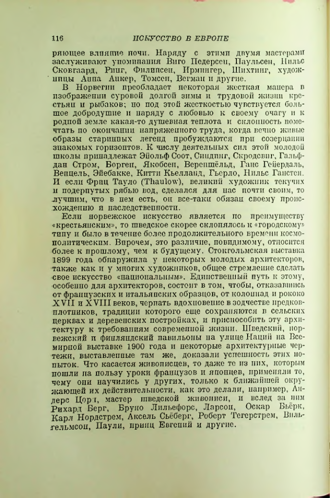 Страница 122