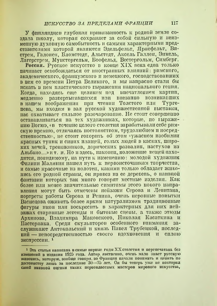 Страница 123