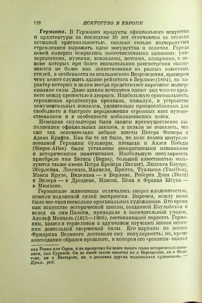 Страница 124