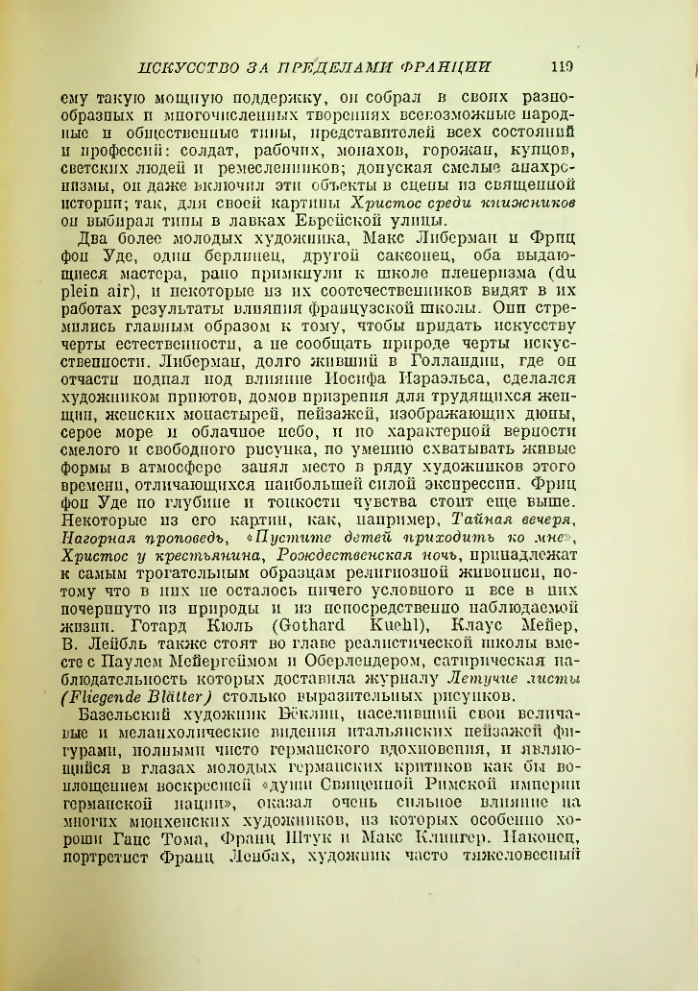 Страница 125