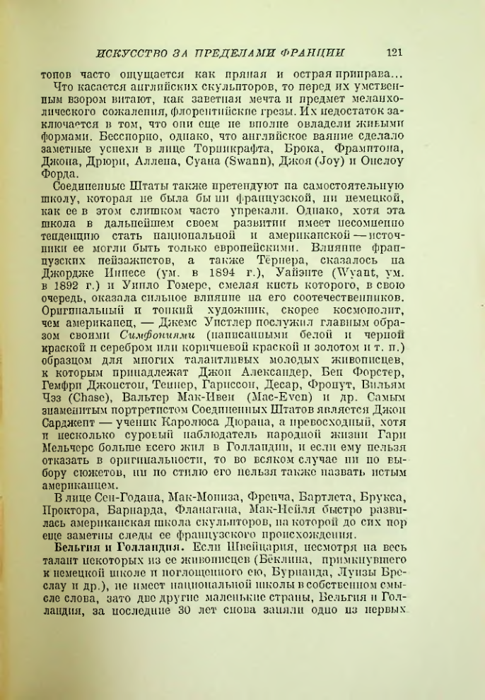 Страница 127