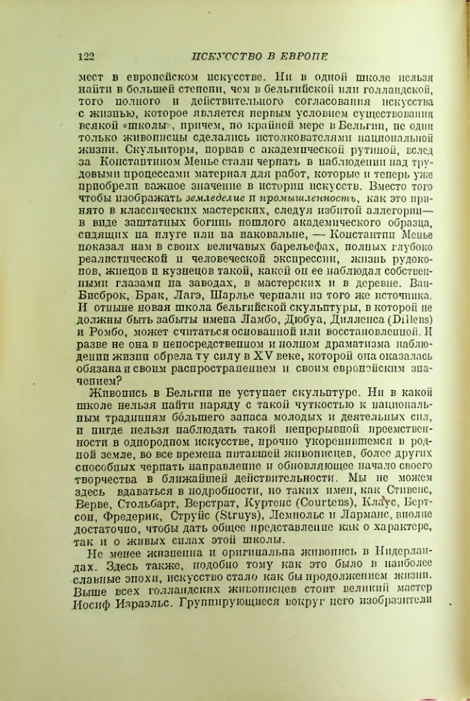 Страница 128