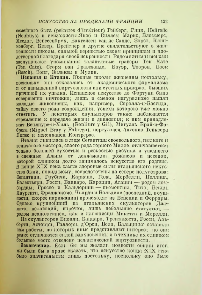 Страница 129