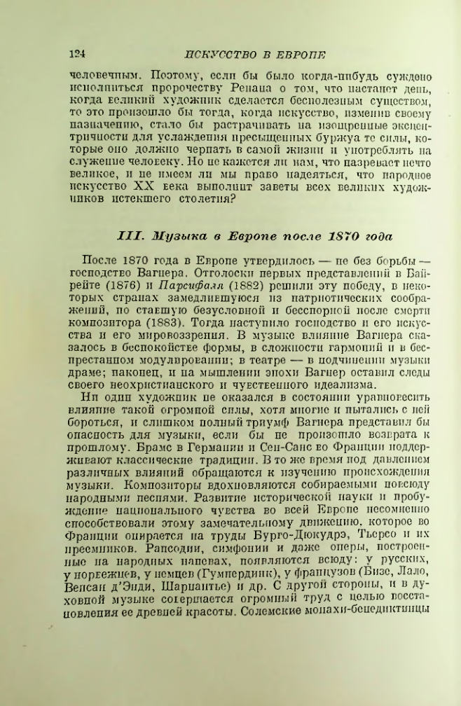 Страница 130