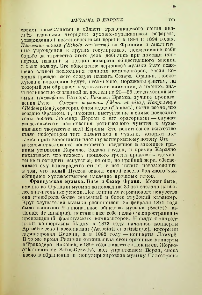 Страница 131