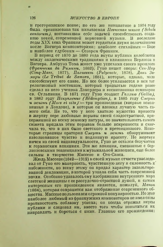 Страница 132