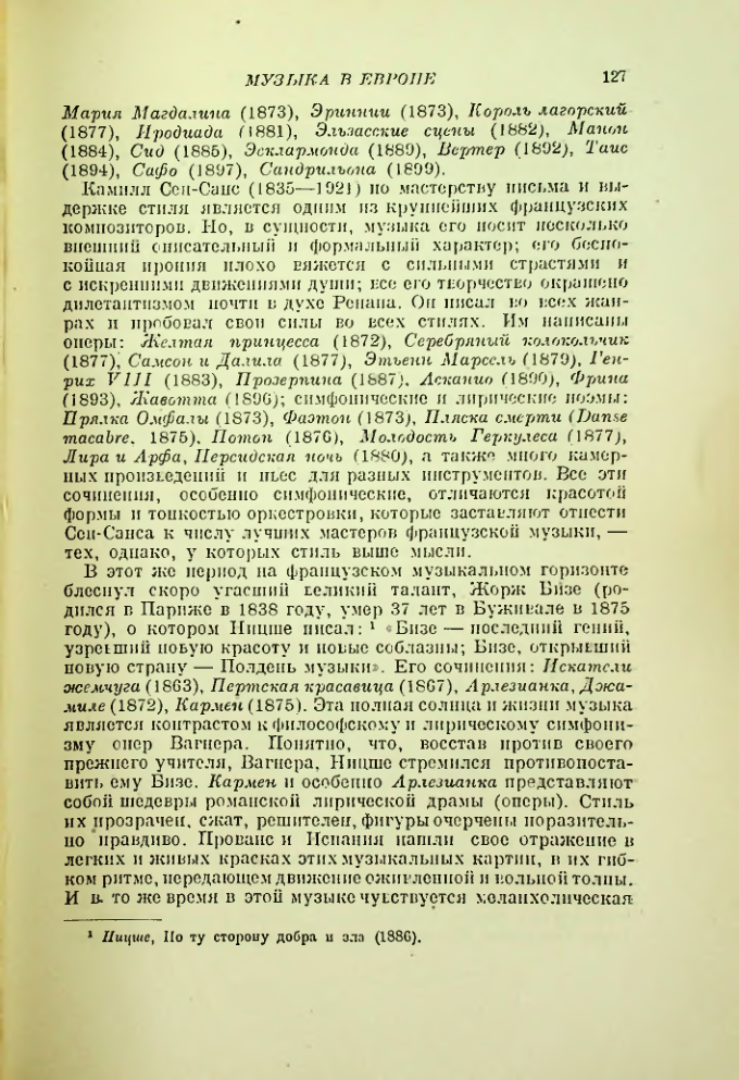 Страница 133