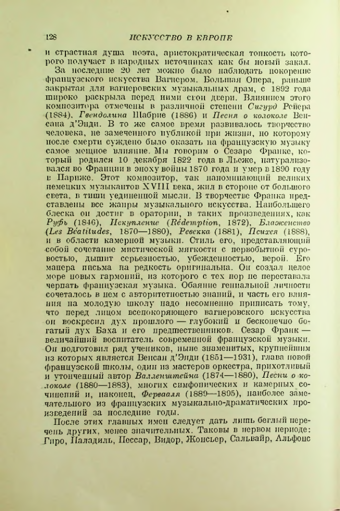 Страница 134