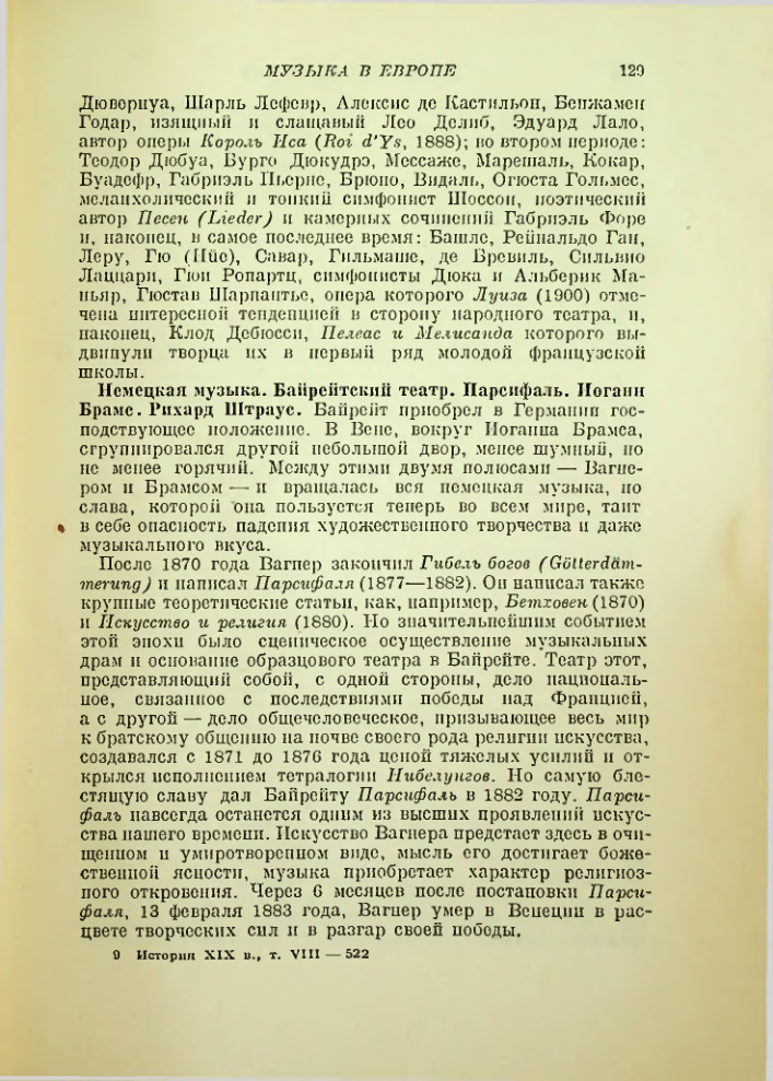 Страница 136