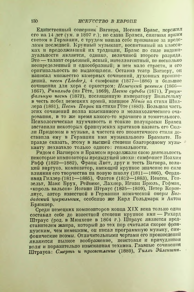 Страница 137