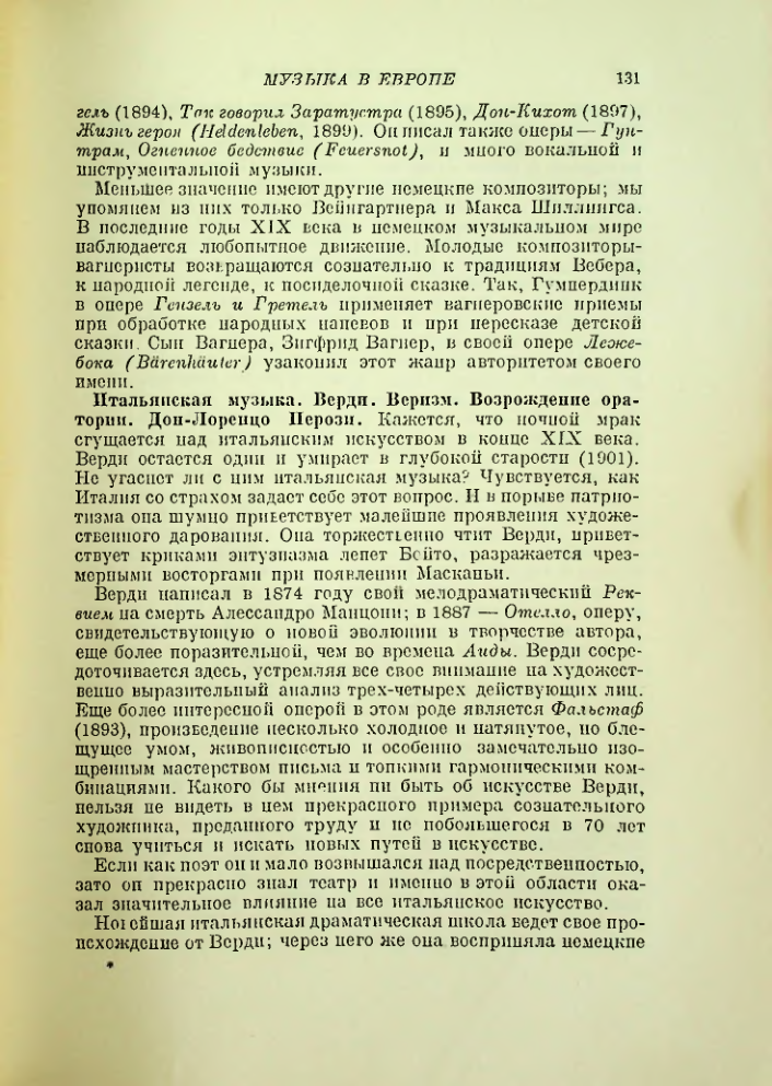 Страница 138