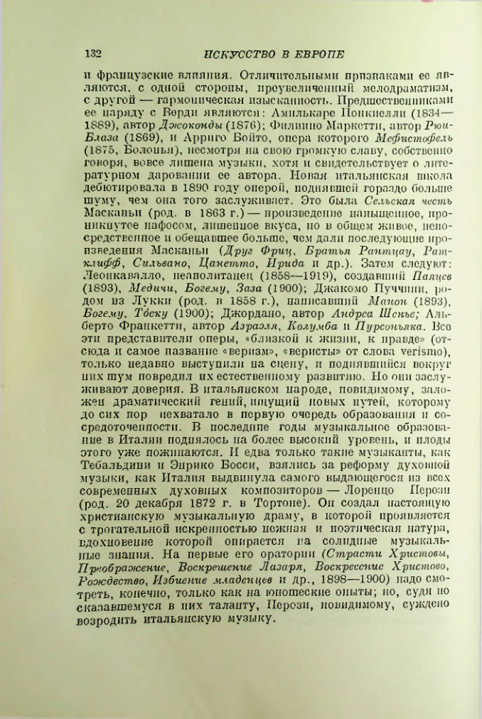 Страница 139