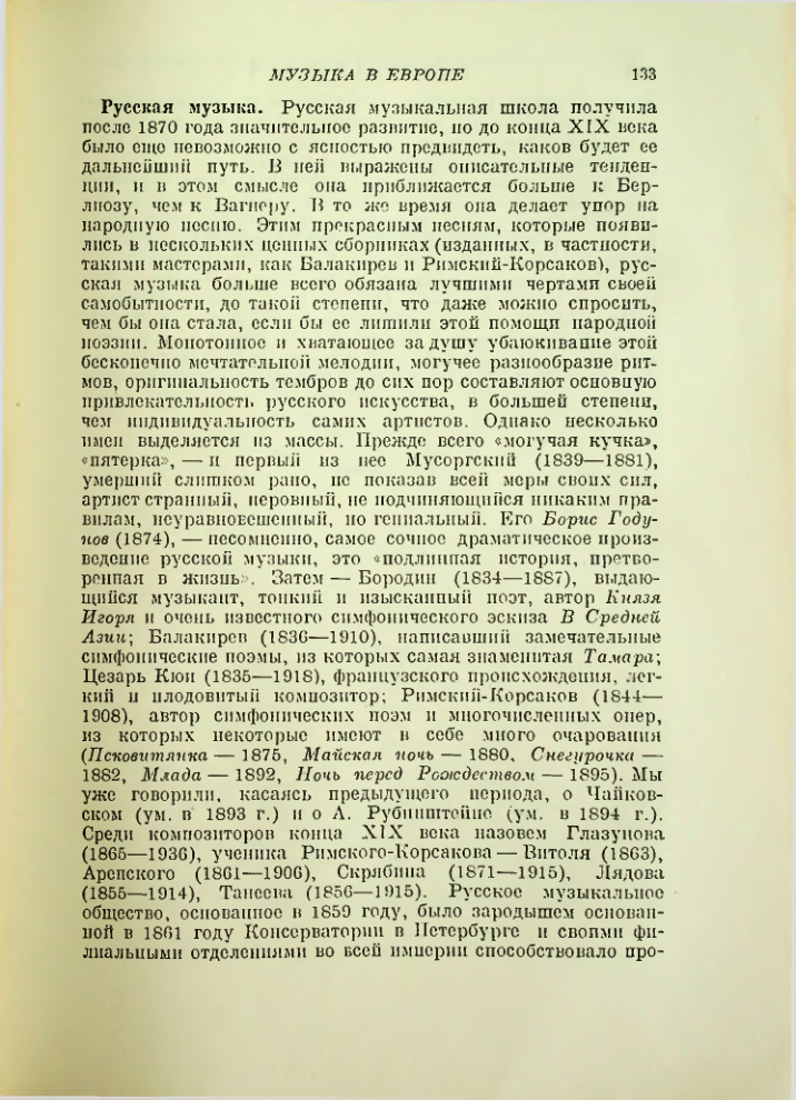 Страница 140