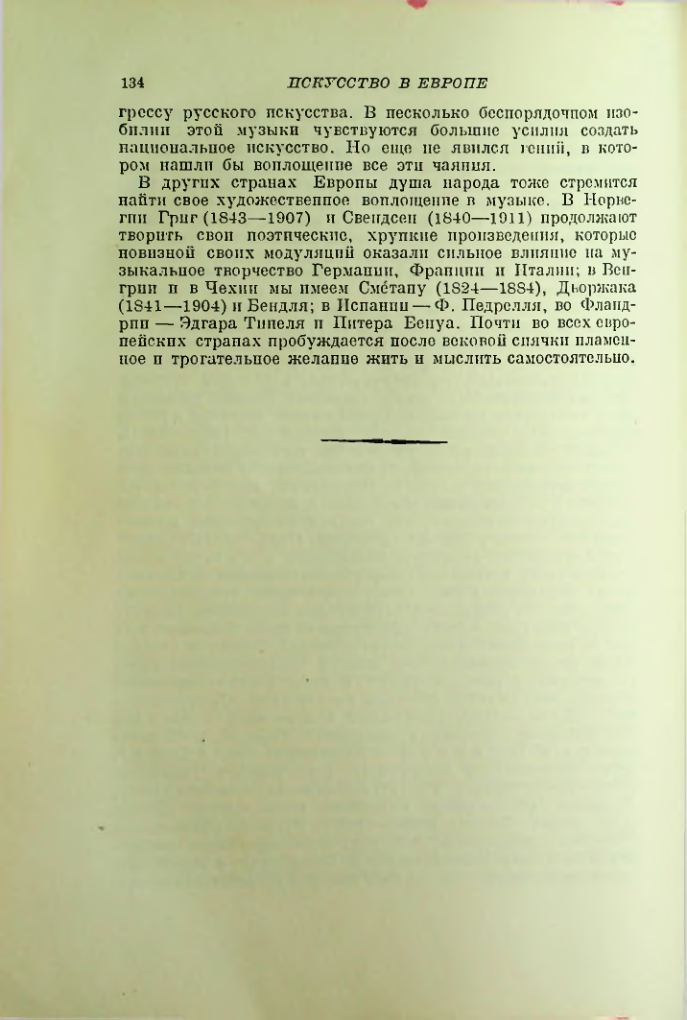 Страница 141