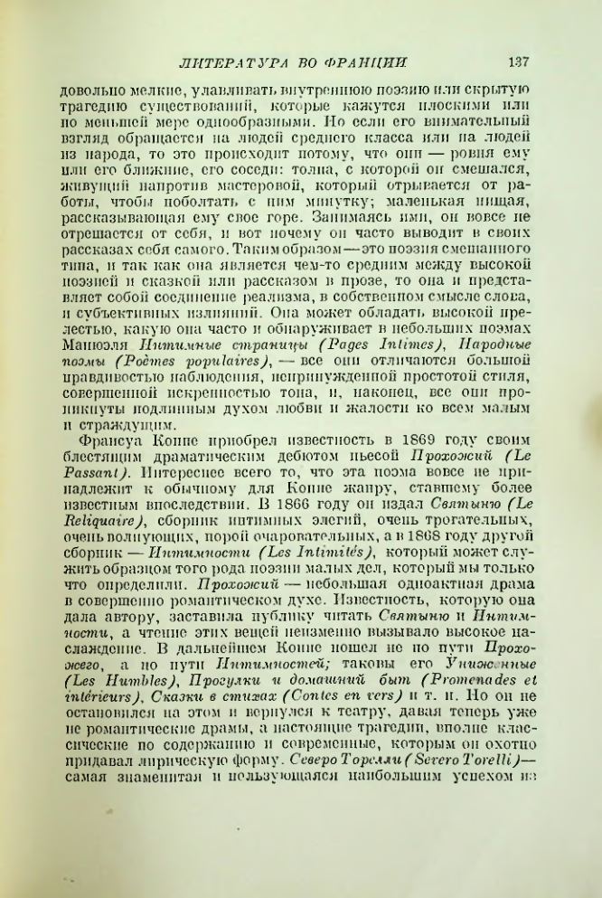 Страница 144