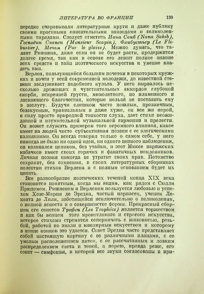 Страница 146