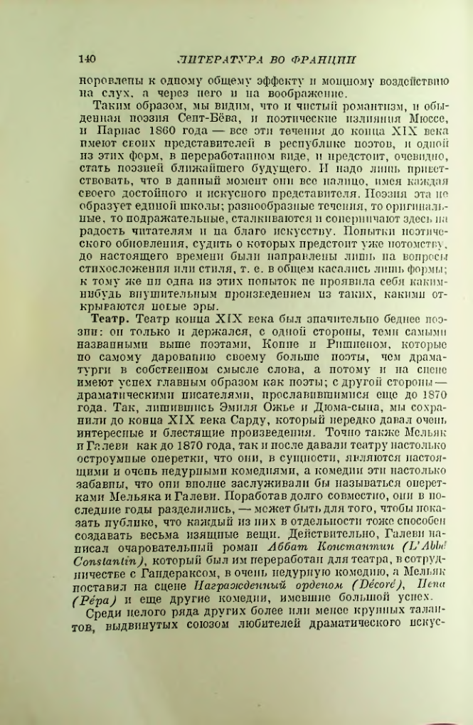 Страница 147