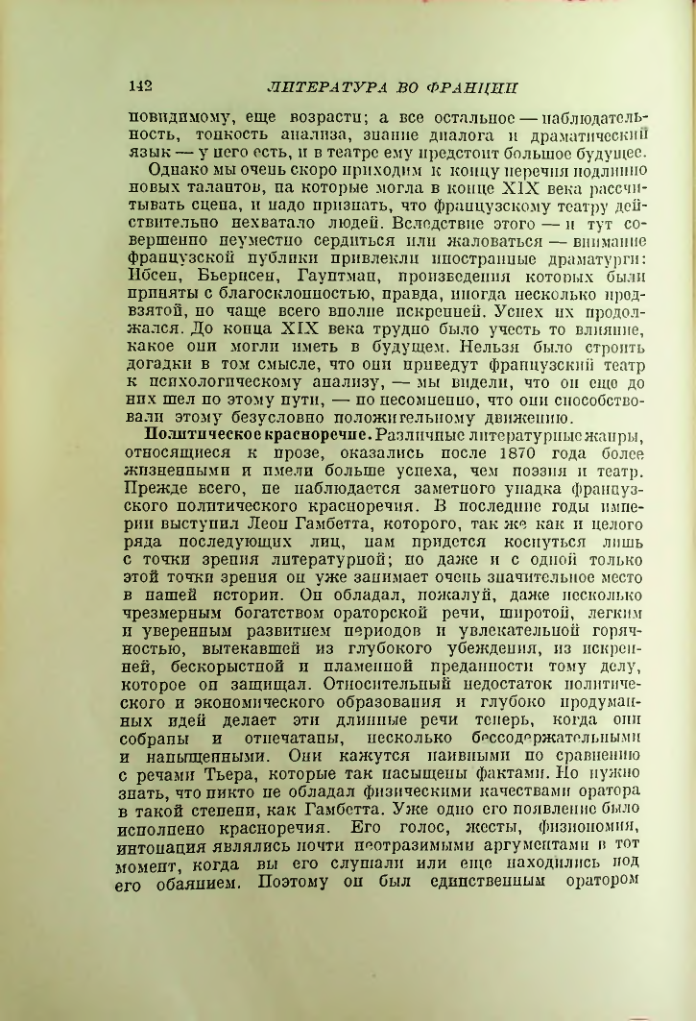 Страница 149