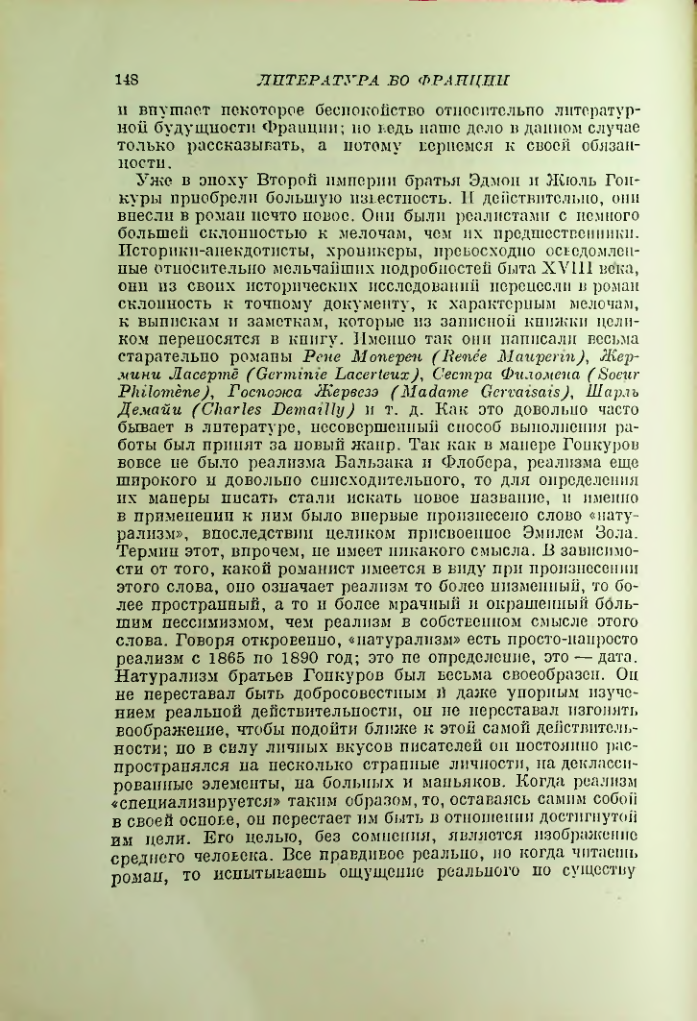 Страница 156