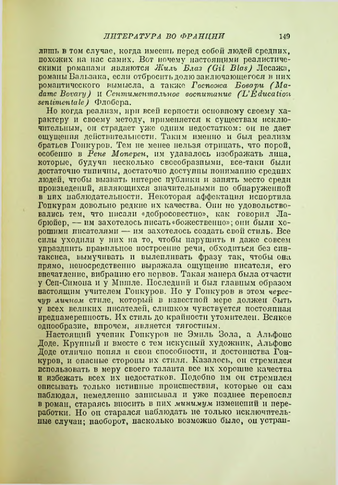 Страница 157