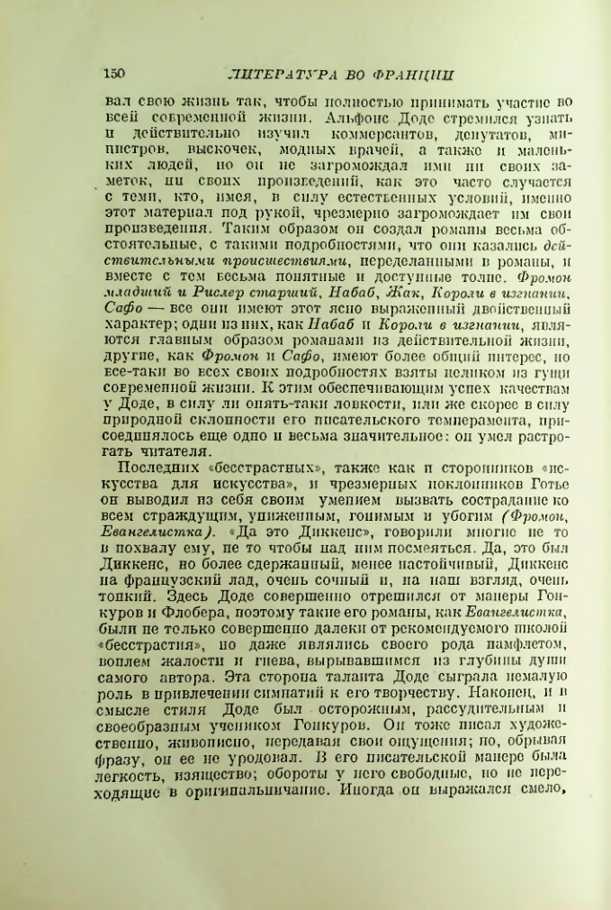 Страница 158