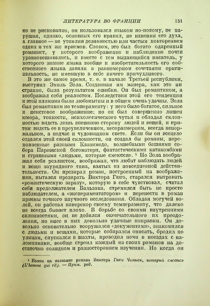 Страница 159