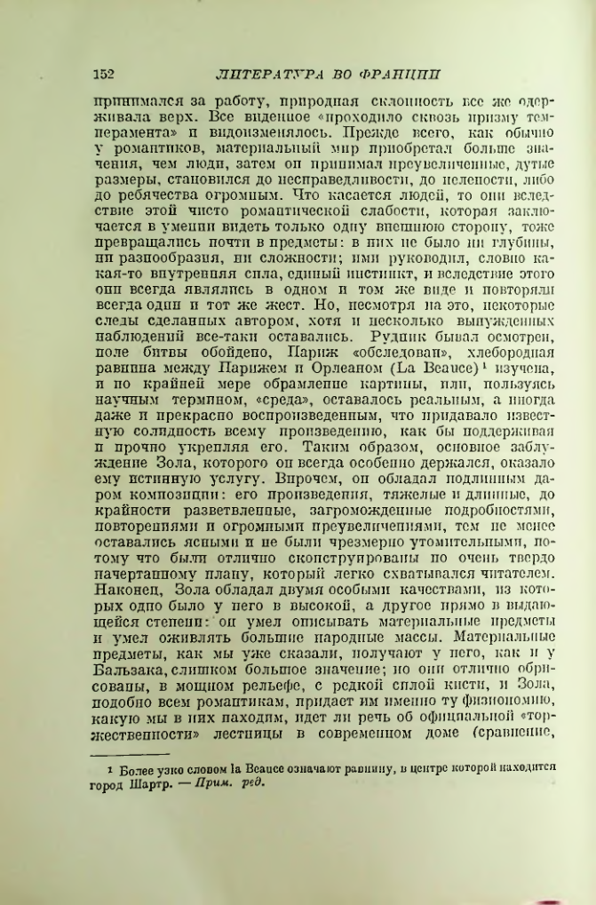Страница 160