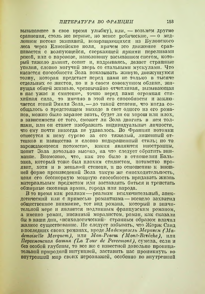 Страница 161
