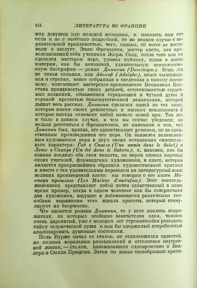 Страница 162