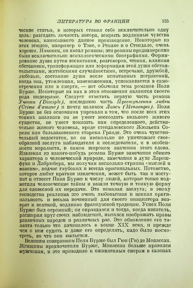 Страница 163