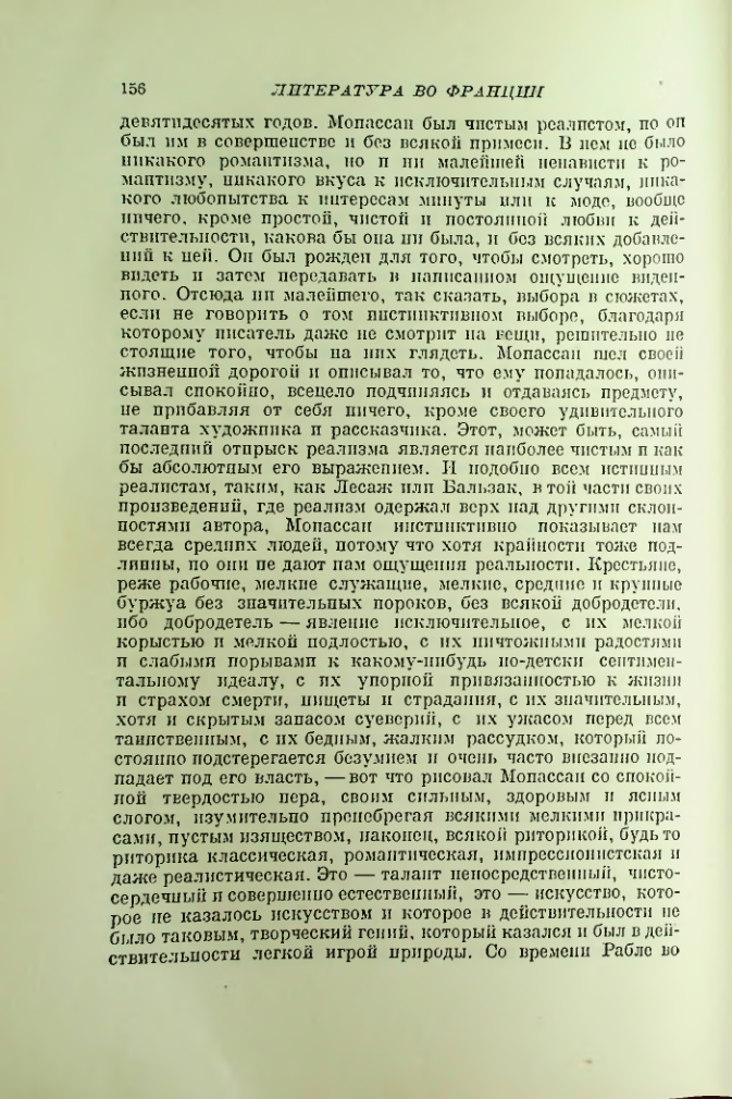 Страница 164