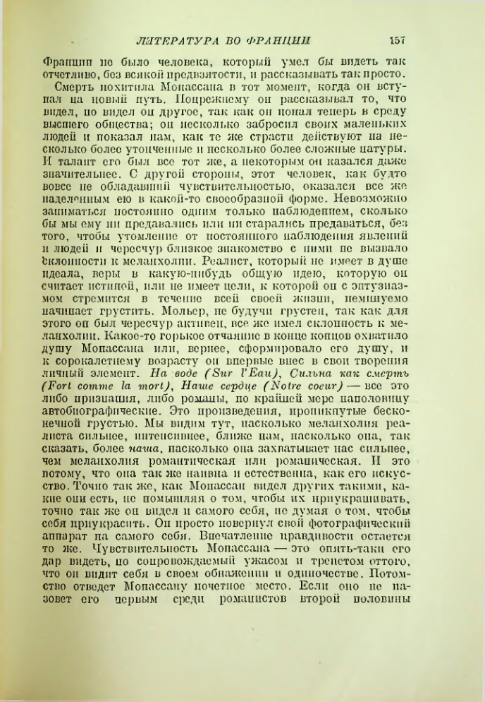 Страница 165