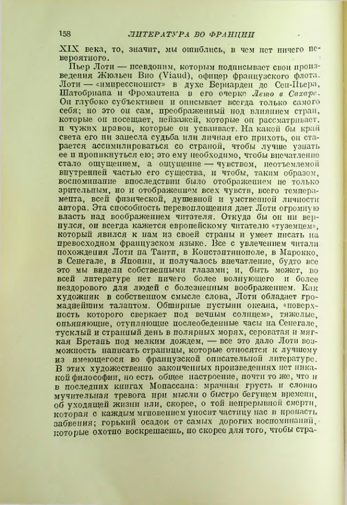 Страница 166