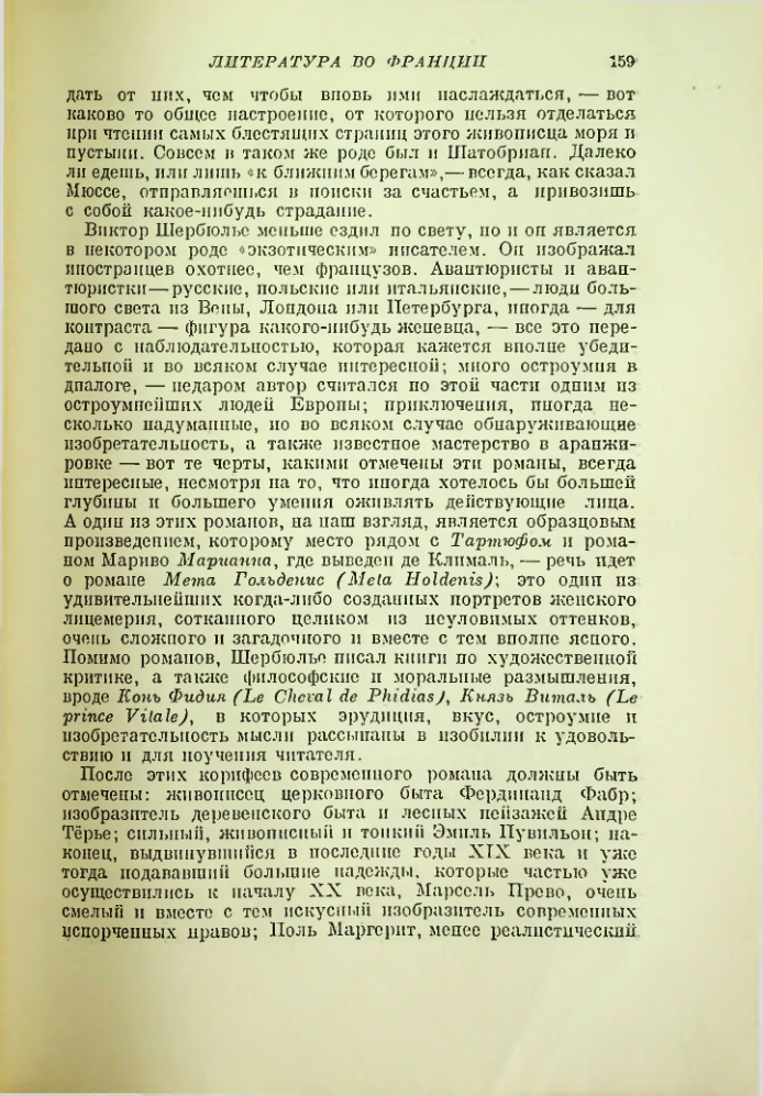 Страница 167