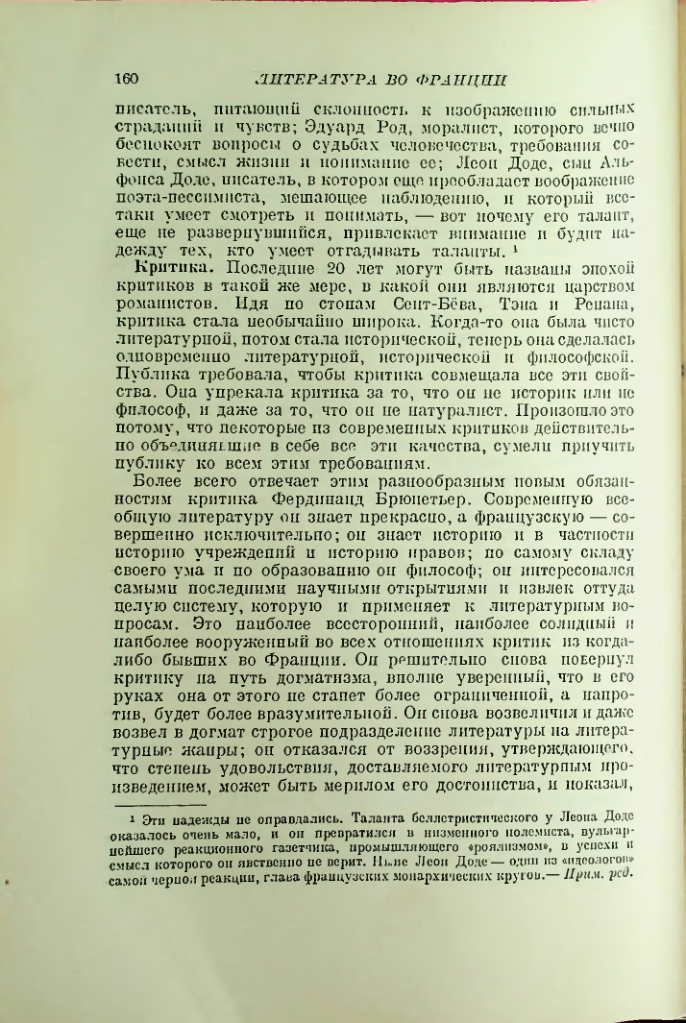 Страница 168