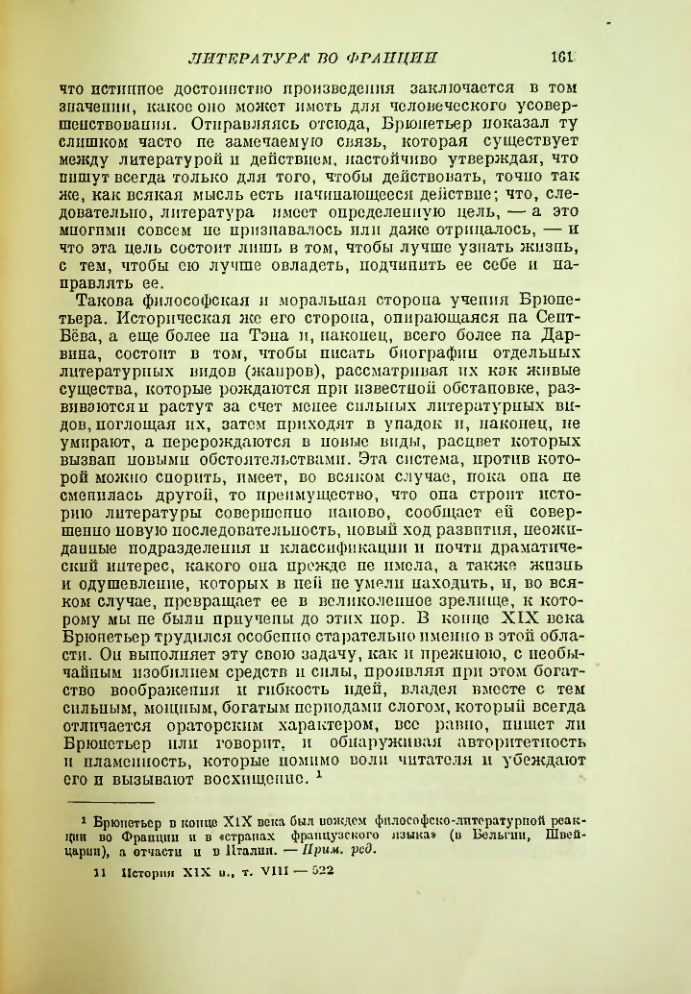 Страница 170