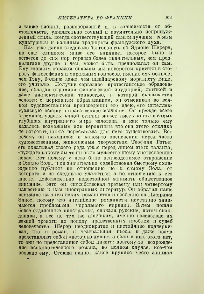 Страница 172