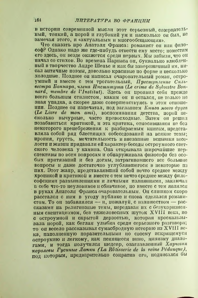 Страница 173