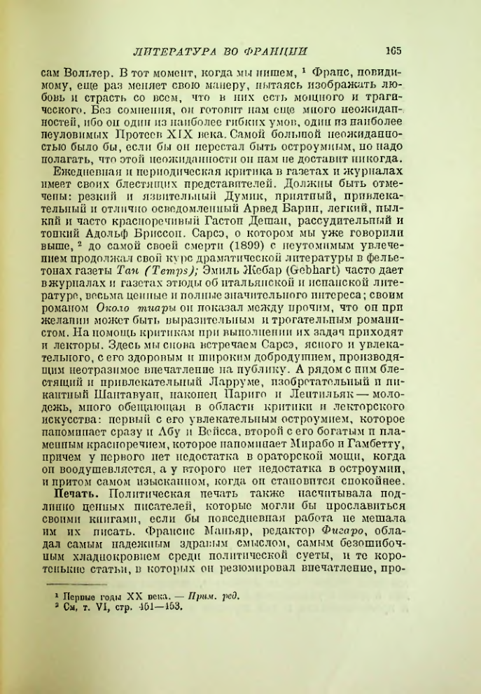 Страница 174