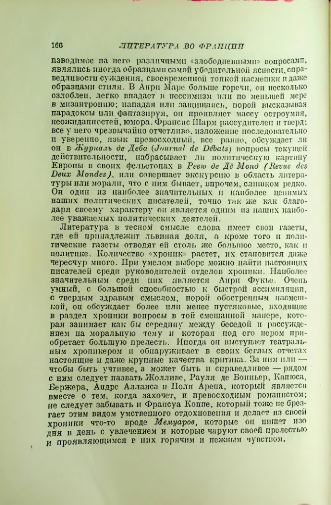 Страница 175