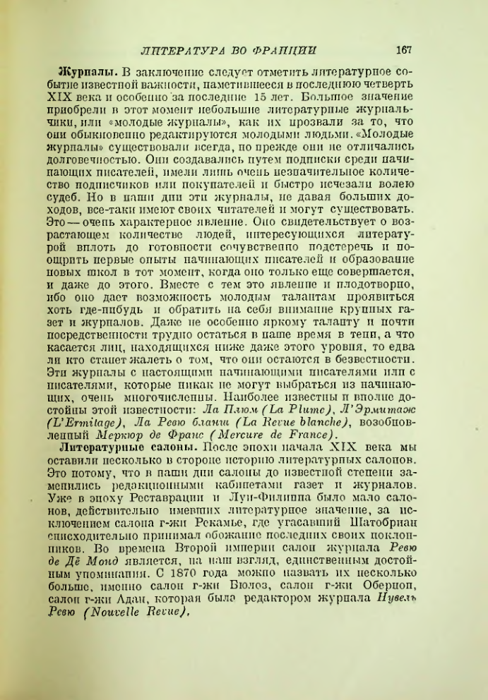 Страница 176