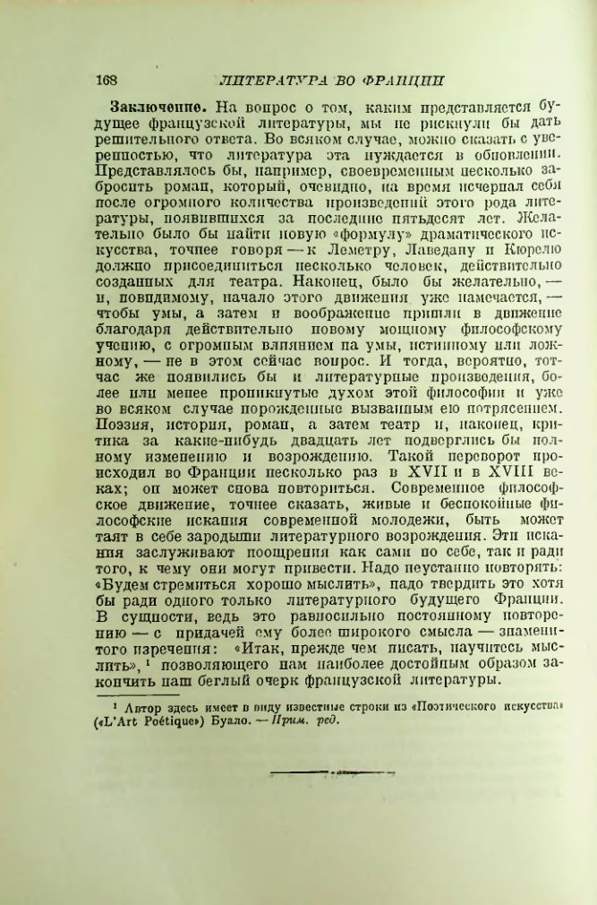 Страница 177