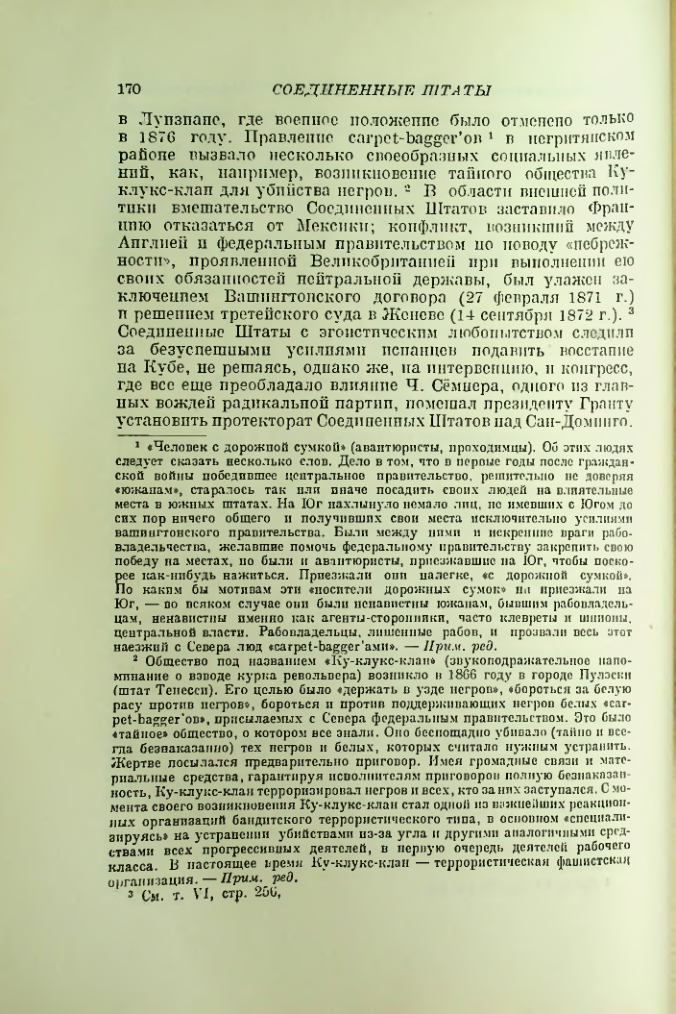 Страница 179