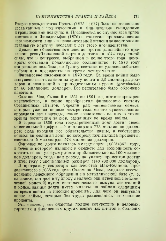 Страница 180