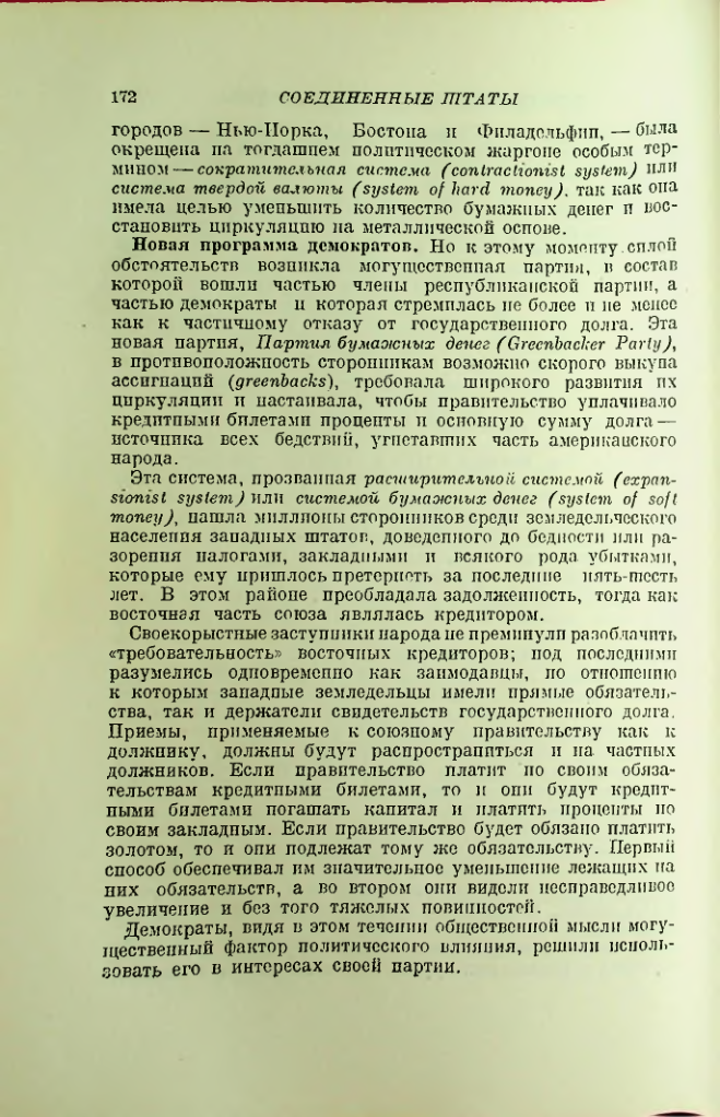 Страница 181