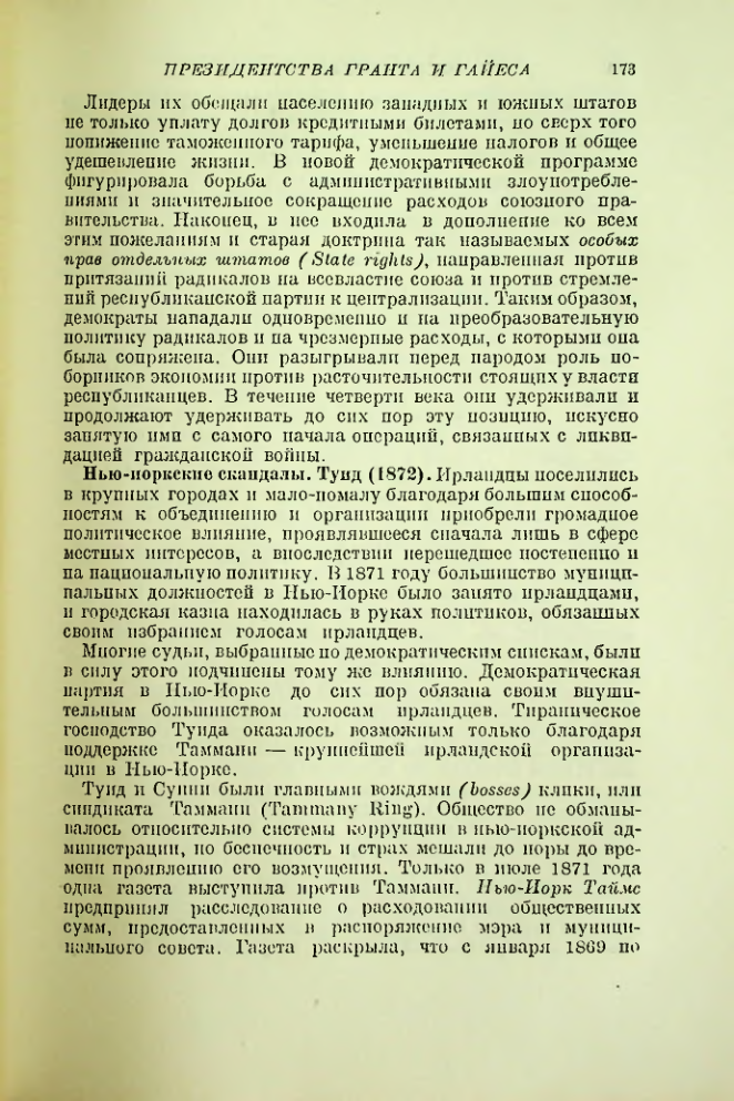 Страница 182